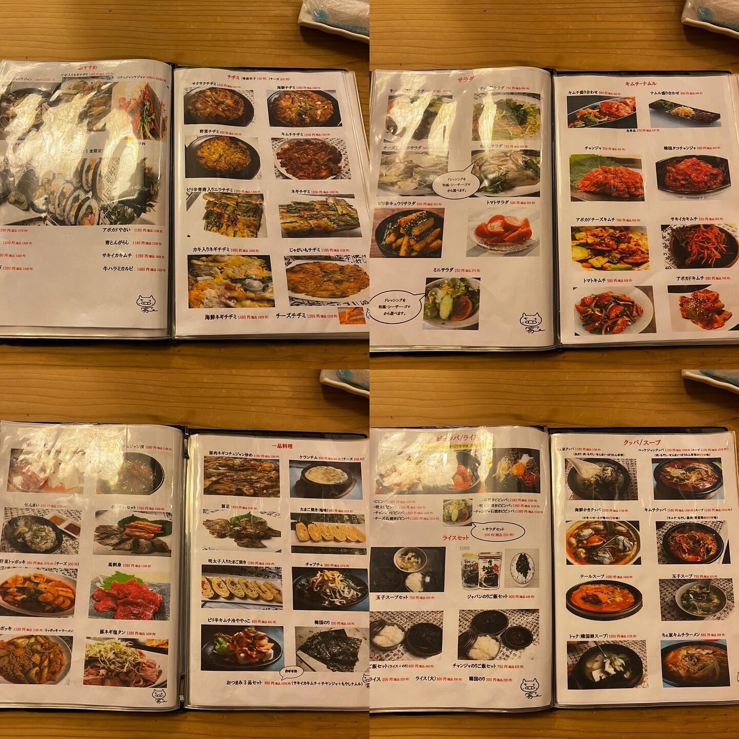 メニュー写真 : 韓国料理 ちぇ家 - 多度/韓国料理 | 食べログ