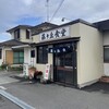 藤ヶ丘食堂