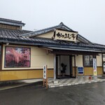 Katsufujitei - 店舗外観