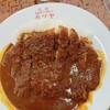 元祖とんかつカレー カツヤ
