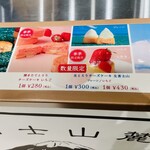 朝霧高原菓子舗 - 