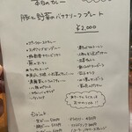 スパイスカレー キテレツ - 