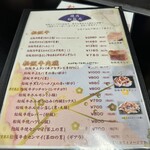 発祥のお店 一升びん - 