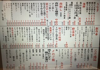 h Yakitori Oomoriya - 店内メニュー