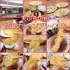 Tempura No Yama - 