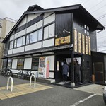 手打ちうどん 団平 - 