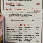Sousaku Dining Usagi - メニュー