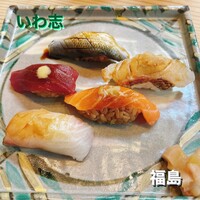いわ志 本店 - 