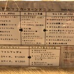 ぼんじょるの - 