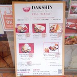 南インド料理ダクシン - 