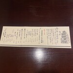 なまずや - メニュー