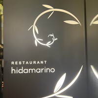 RESTAURANT hidamarino - 