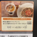 Soup Stock Tokyo - 他のスープも食べてみたい