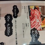 Hokkaidou Shabushabu Pokke - 