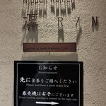 ニッポン ラーメン 凛 トウキョウ - 