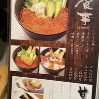 くし路 KITTE丸の内店 -  くし路 KITTE丸の内店 -