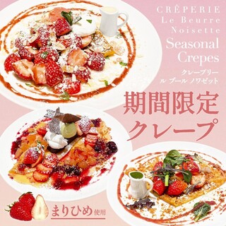 【계절 한정】와카야마현 산 마리히메 딸기의 크레이프