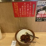 Sharin - ニラ辛味。コレは少量でも物凄い辛いです！