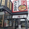 カルビ丼とスン豆腐専門店 韓丼 佐賀店