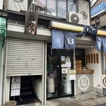 Menya Hidamari - お店の名前が…？