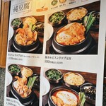 スンドゥブ 中山豆腐店 - 