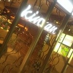 恵比寿焼肉　kintan - 