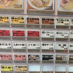 東京スタイル鶏らーめん ど・みそ鶏 - 注文は券売機です！
