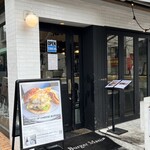 バーガーマニア 白金店 - 