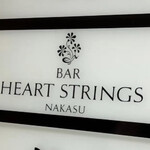 ハート・ストリングス - 