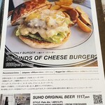 バーガーマニア 白金店 - 