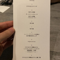 A5和牛肉料理専門店 ONIQUE TOKYO - 