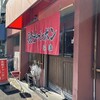 Hama Nami - 店外観