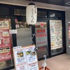 餃子屋こうちゃん - 