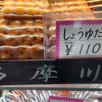 多摩川菓子店 - 