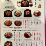 トマソン - めにゅ