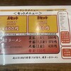 博多っ子ラーメン