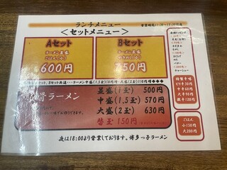 博多っ子ラーメン - 