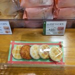 Mochikichi - おまつりこまちのお煎餅のサンプルです。
