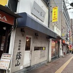 Toripaitanyumen Kageyama - 店頭