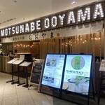 Hakata Motsunabe Ooyama - 