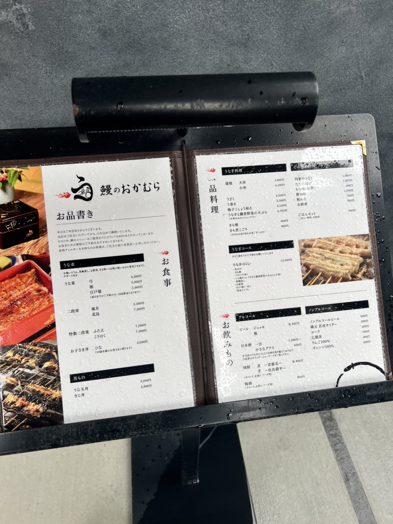 メニュー写真 : 鰻のおかむら - 和田塚/うなぎ | 食べログ