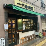 一六珈琲店 - 