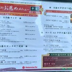 勝烈亭 - ランチメニュー　厚切りはないです