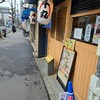 京都千丸 しゃかりき 本店