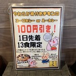 カレーのふらのや - 