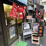 関取ラーメン 竜軒 - 