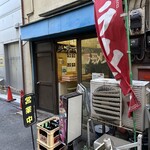 関取ラーメン 竜軒 - 