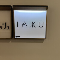 IAKU  - 