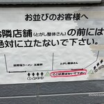 函館塩ラーメン 五稜郭 - 