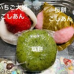 口福堂 - 娘たちは写メを撮る前に食べられちゃいました笑